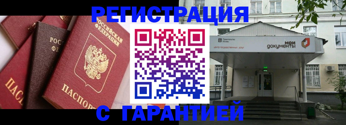 прописка регистрация в Новокуйбышевске